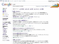 「LGBT」を検索すると“虹”が現れる 画像