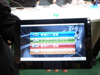［オートサービスショー11］ブロードリーフ、タブレットでフロント業務支援 画像