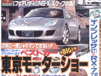 『ランエボVII』ついに発売無期延期!!---噂を検証する 画像