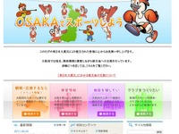 【夏休み】プロ選手が指導するキッズスポーツフェスティバル 画像