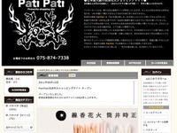 花火ショッピングサイト---500種以上から選べる 画像