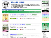 学研、小学生向け電子書籍3作品を無料公開…復興支援 画像