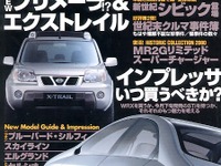 『インプレッサSTi』は新開発MTを搭載して10月24日デビューへ 画像