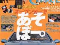 オープンカーのQ&amp;A---女の子にモテモテ? 画像