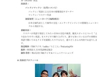 パックンマックン・海保知里の英語にThank you! 画像