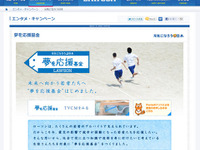 ローソン、被災生徒1000人に奨学金…夢を応援基金 画像