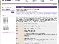 女の子と女性の教育「世界一大きな授業」 7月10日 画像