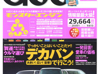 「でっかいことはいいこと」思考のあなたへ 画像
