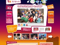 【夏休み】キッザニアサマーキャンプ…座禅体験など特別プログラム 画像
