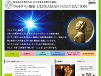 ウルトラセブンから光の子どもたちへ 画像