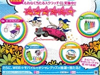 Twitterで愛車の写真を送ると景品が当たる…カーコンビニ倶楽部 画像