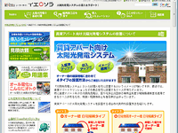 屋根の大きいアパート、太陽光発電量も多いが投資リスクも 画像