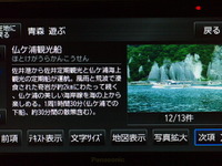 【パナソニック ゴリラ CN-GP710VD インプレ後編】ベストセラーの信頼感と長く使える安心感 画像