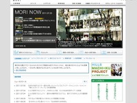【夏休み】ヒルズ街育プロジェクト 画像