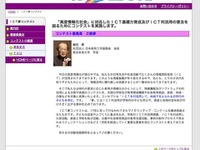 コンピュータ教育開発センター、企画や実践を募集 画像