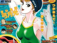 集英社、『ジャンプ』を統廃合 画像