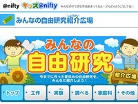 【夏休み】自由研究テーマ、みんなで共有しよう 画像