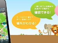 観光ITSサービスの実証実験、スマートフォンで情報提供 画像