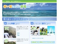 ナビタイムが節電特集…夏を楽しむ屋形船やキャンプ場を紹介 画像