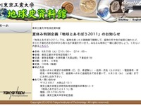 【夏休み】丸い石を焼く、冷す、割る---中から三葉虫が 画像