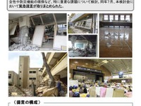 震災に向けた学校施設の整備、文科省が緊急提言 画像