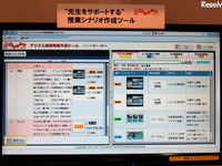 ［EDIX 11］教育クラウドを整備 画像