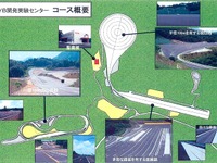 KYB、岐阜県に実車走行試験用テストコース開設 画像