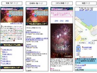 ゼンリン、「いつもNAVI」で花火大会特集 画像