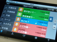 【イクリプス AVN-F01i 動画】ナビからつぶやく…TwitDrive 画像