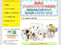 子供がネットを利用する機会が増え、不安 画像
