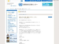 【夏休み】国際の収蔵資料を見るツアー 画像