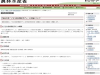 【夏休み】君は大臣の椅子に座れるか 画像