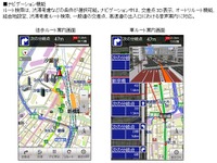 auのAndroid向け「いつもNAVI」、機能を拡張し、月額315円で提供開始 画像