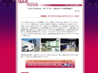 【夏休み】世界最大級のモバイル研究施設を訪ねる 画像