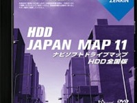 ゼンリン、三洋 ゴリラ 向け2011年版地図ソフトを発売 画像