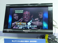 車載用地上デジタルTV機器の出荷、72%増…6月 画像