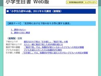 震災発生時「誰かと一緒に下校」が8割以上 画像