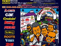 【夏休み】アメ車とハーレーとドラッグレースの祭典 画像