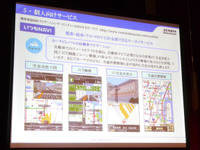 ゼンリンデータコム、スマートフォン向けコンテンツに注力へ 画像