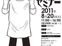 【夏休み】医者はいったい、医者は何のためにあるんだ 画像