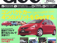 新社会人のみなさ〜ん、そろそろ検討し始めませんか? 画像