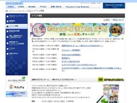 【夏休み】昆虫ヒーロー、ミヤマ☆仮面でチャージ!! 画像