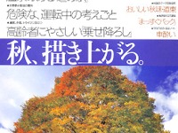 佐々木大魔神がいなくなって、横浜スタジアムのリリーフカーが…… 画像