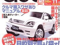 『ミニ・クーパー』は標準型と同じサスだった!! ……あ、知ってたの? 画像