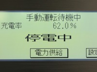 日産、EV リーフ から住宅への電力供給システムを開発 画像