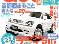 映画『60セカンズ』の世界さながら、クルマの盗難 画像