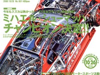 一見の価値あり!! ---マッツァカーネの“新納豆走法” 画像