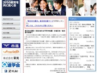 被災した子どもを元気に!---無料公開講座 8月28日 画像