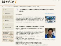 【夏休み】自由研究は宇宙へ飛ぶ 画像