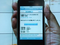 スマートフォン ナビゲーションサービスのキーパーソンが激論！…セミナー 8月30日 画像